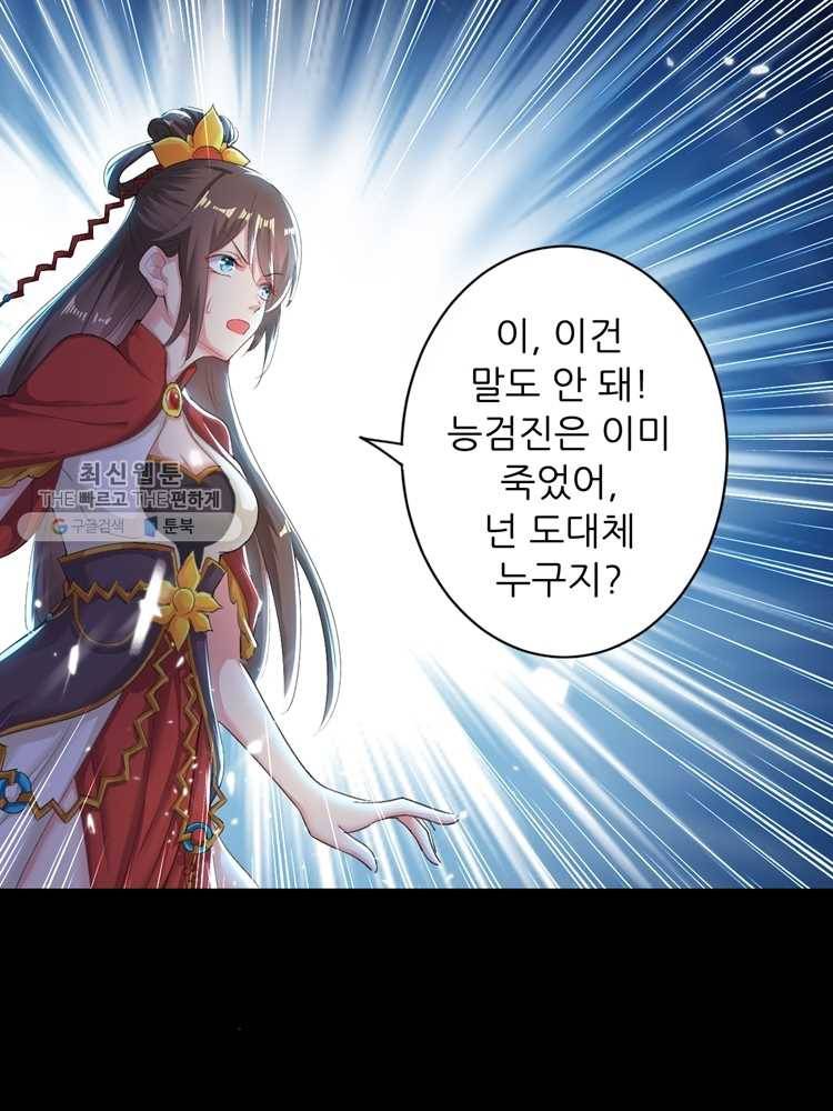 능천신제 2화 9