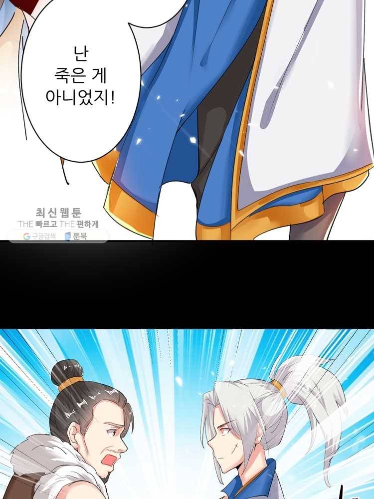 능천신제 2화 11