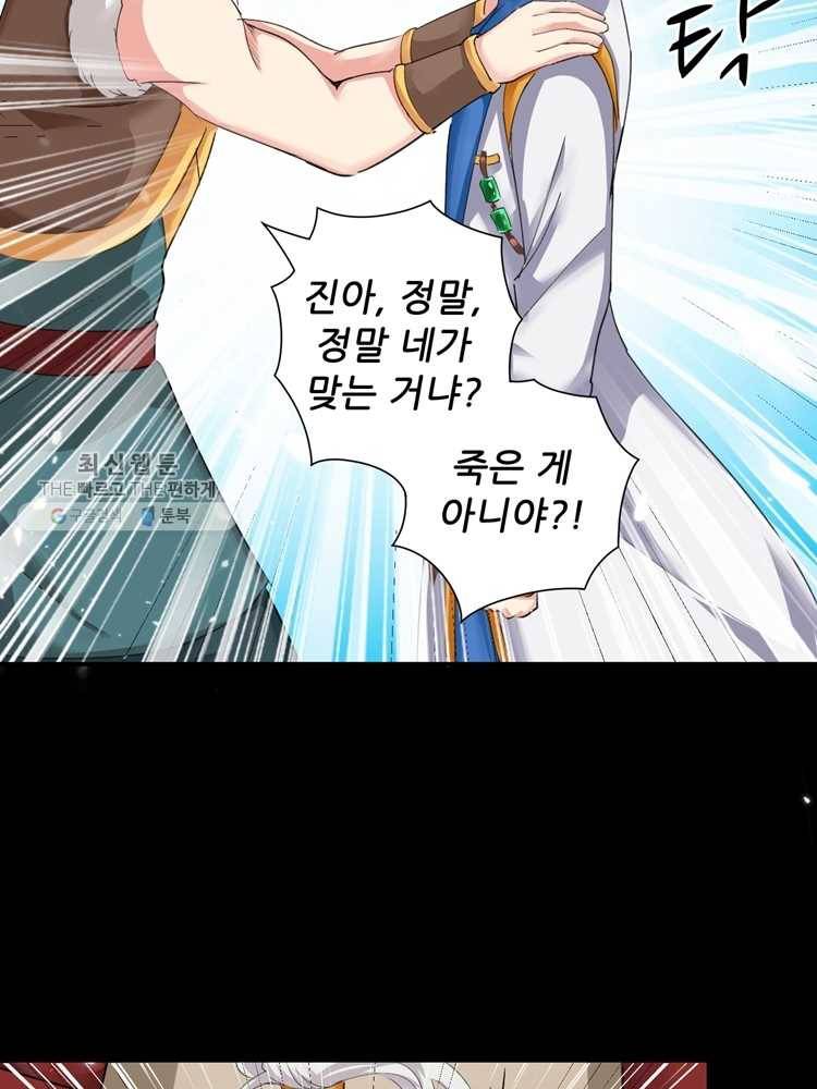 능천신제 2화 12