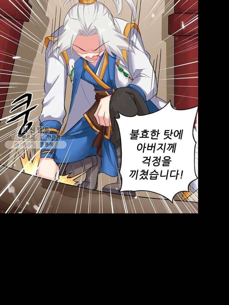 능천신제 2화 13