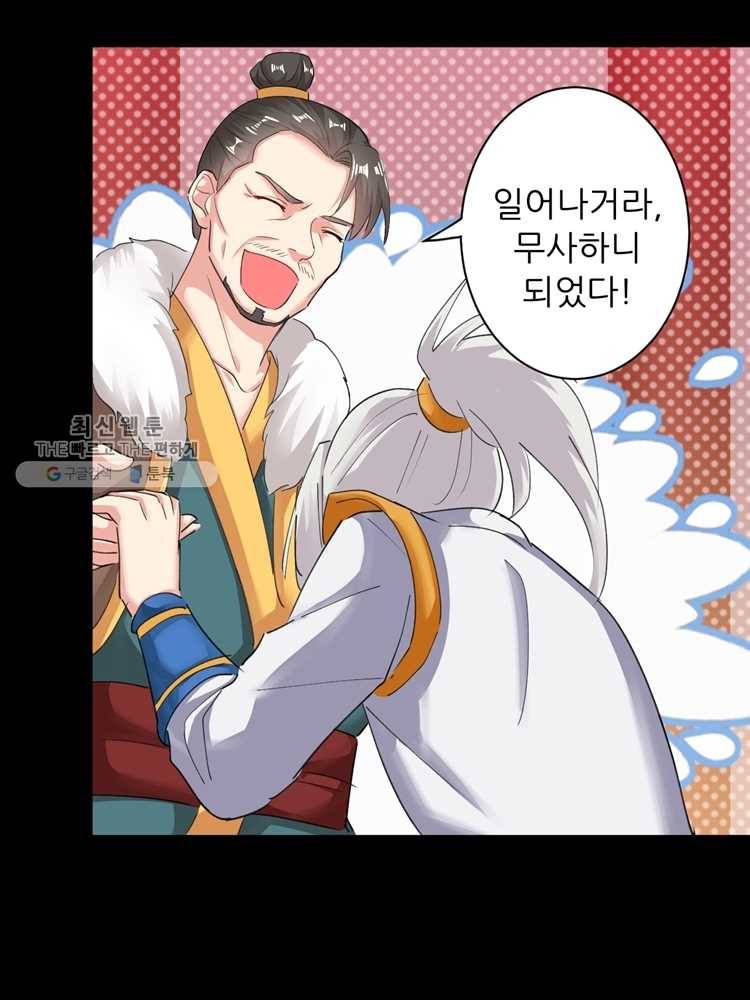 능천신제 2화 14