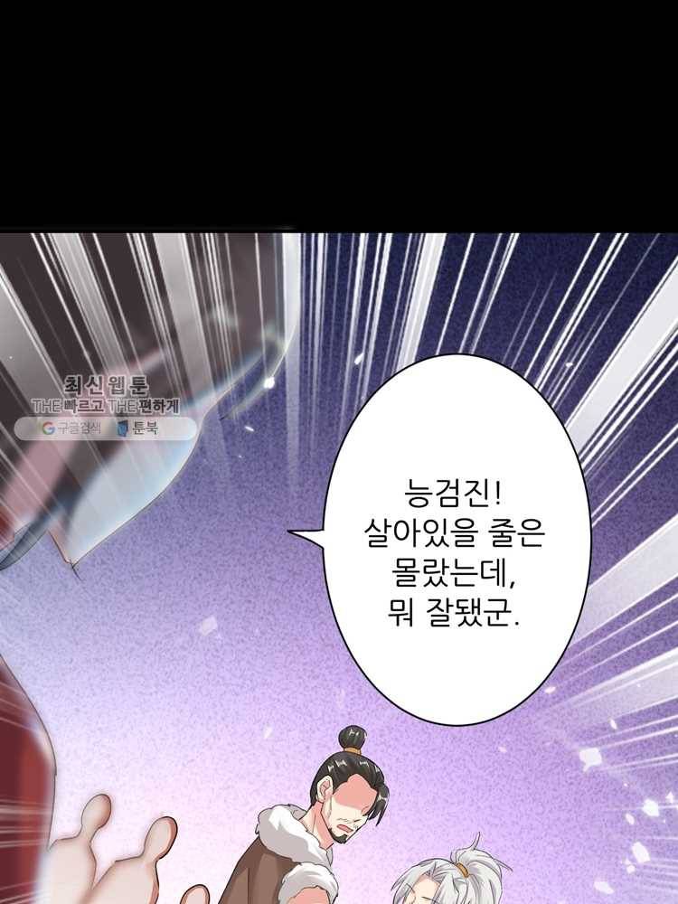 능천신제 2화 15