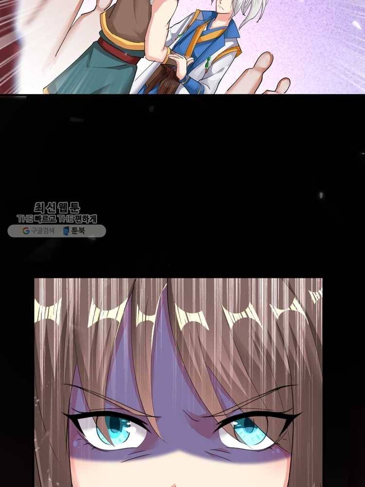 능천신제 2화 16