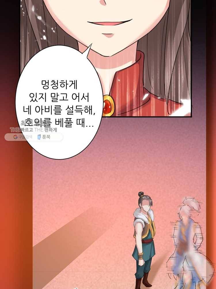 능천신제 2화 17