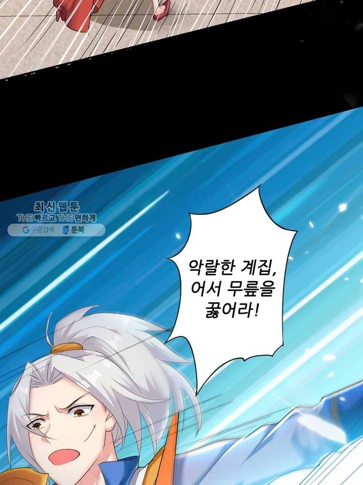 능천신제 2화 19