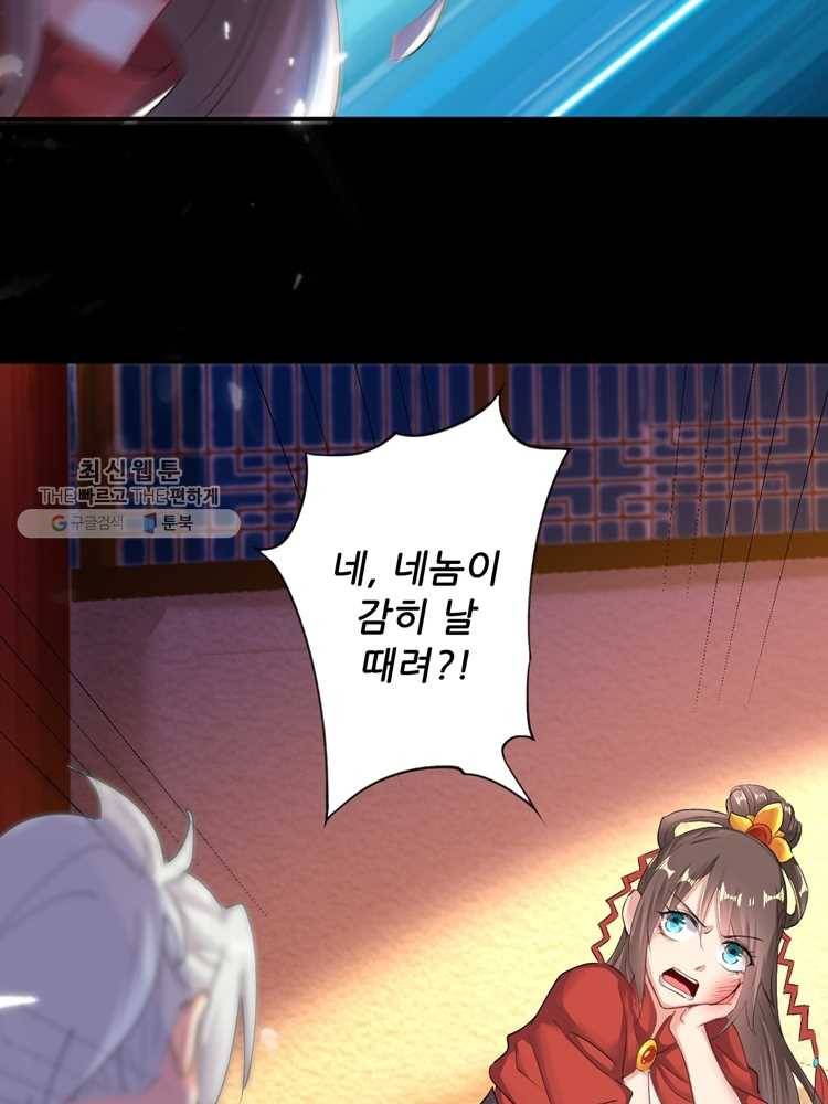 능천신제 2화 21