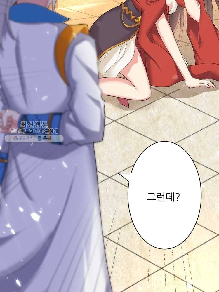 능천신제 2화 22