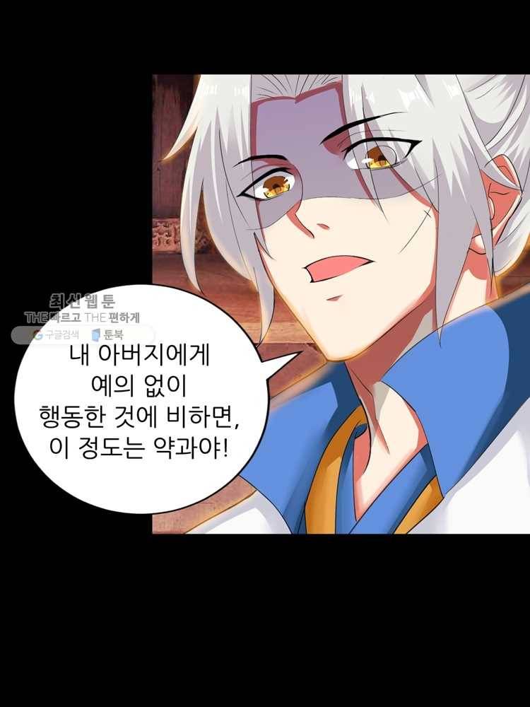 능천신제 2화 24