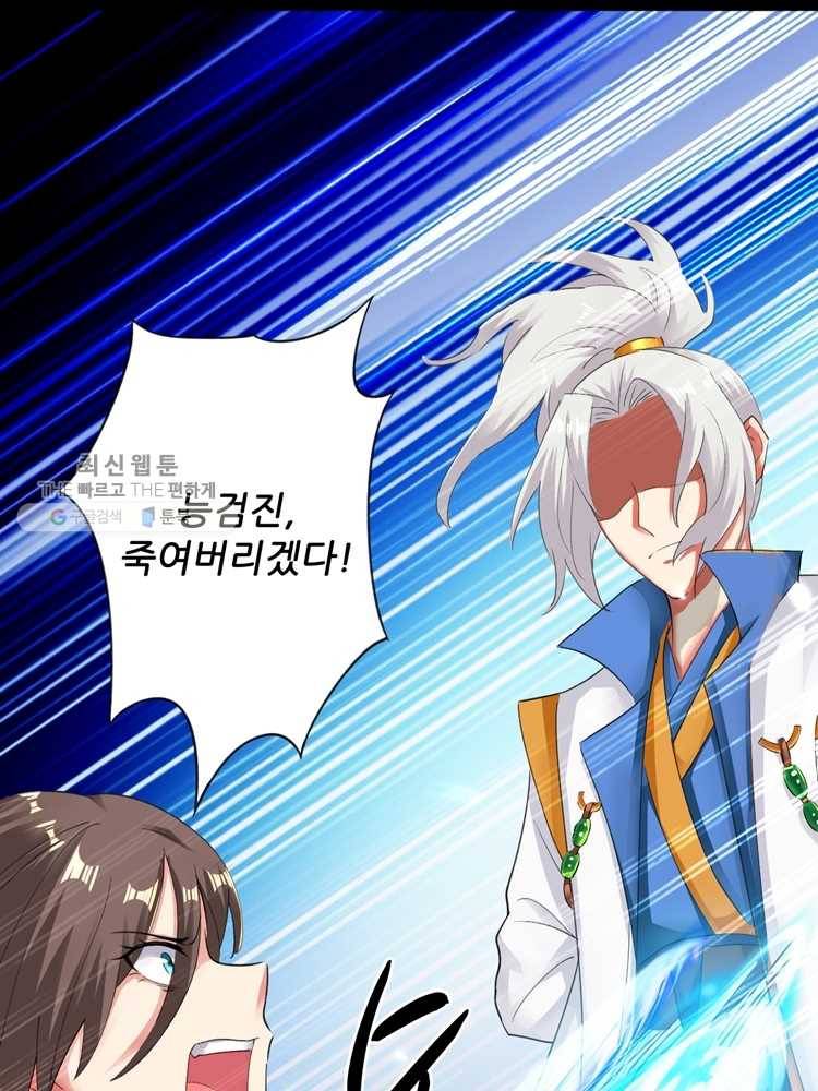 능천신제 2화 25