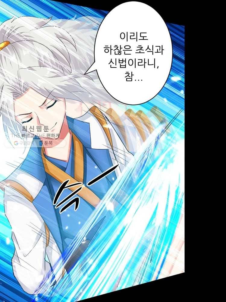 능천신제 2화 27