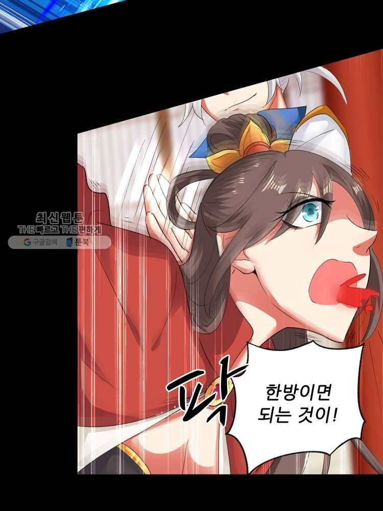 능천신제 2화 28