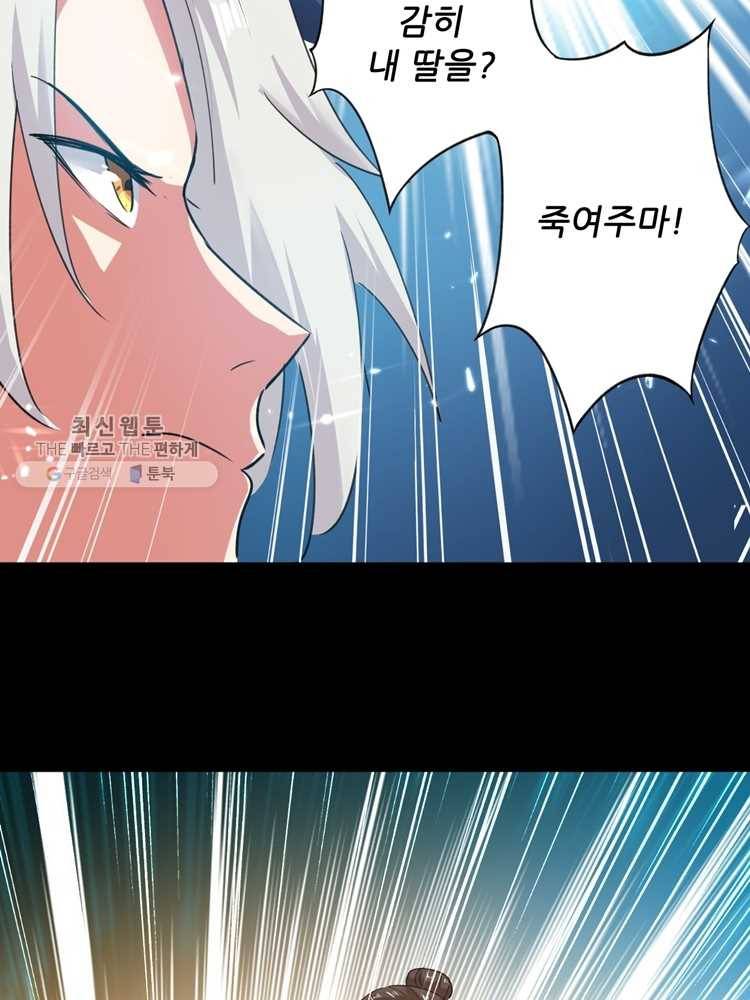 능천신제 2화 33