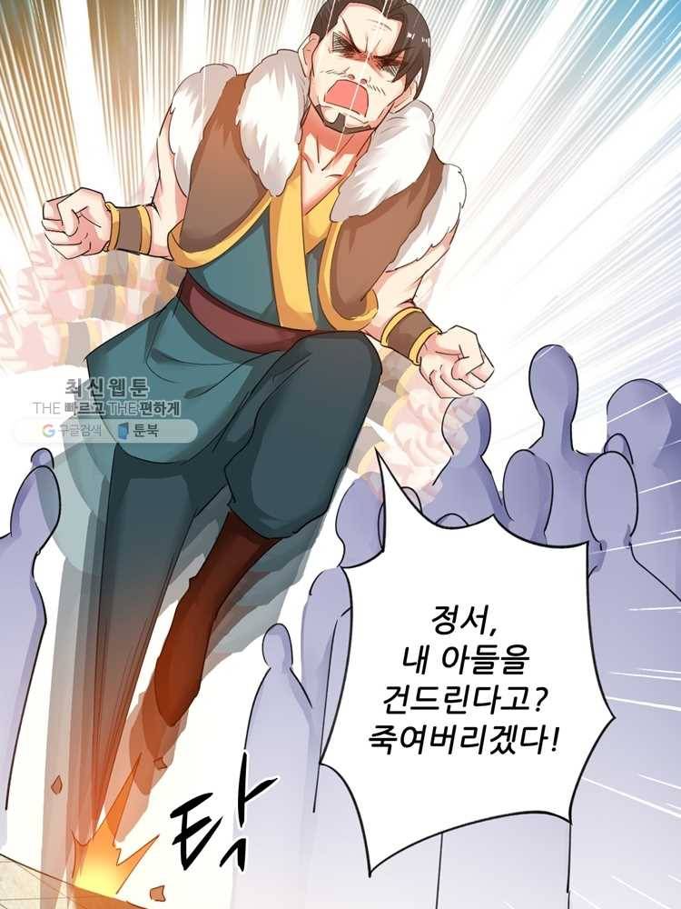 능천신제 2화 34