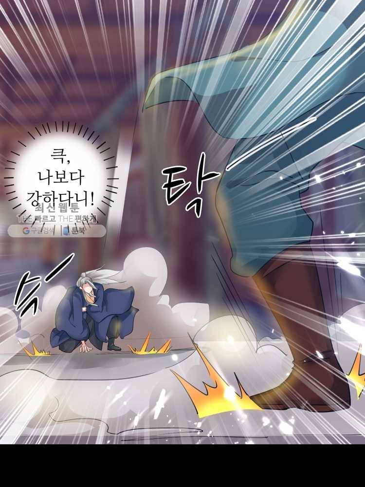 능천신제 2화 39