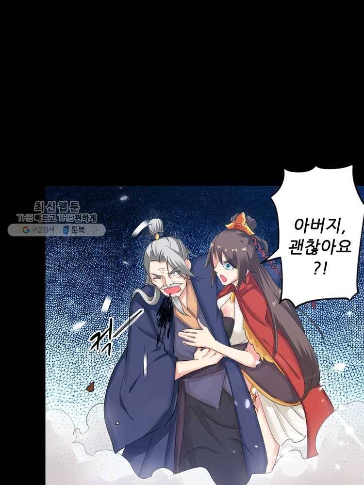 능천신제 2화 41