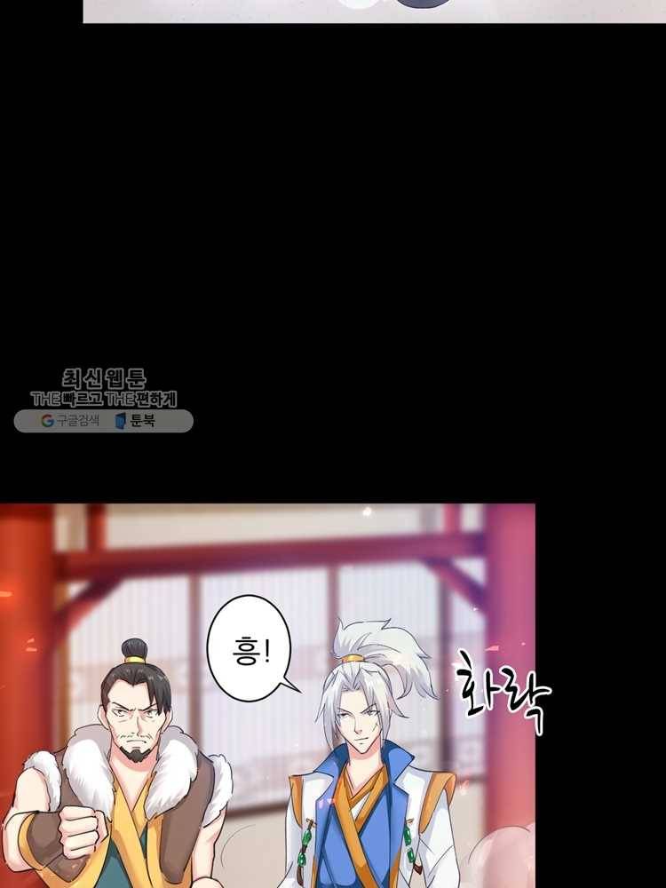 능천신제 2화 42