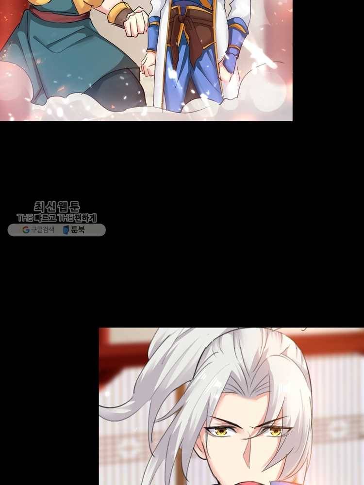 능천신제 2화 43