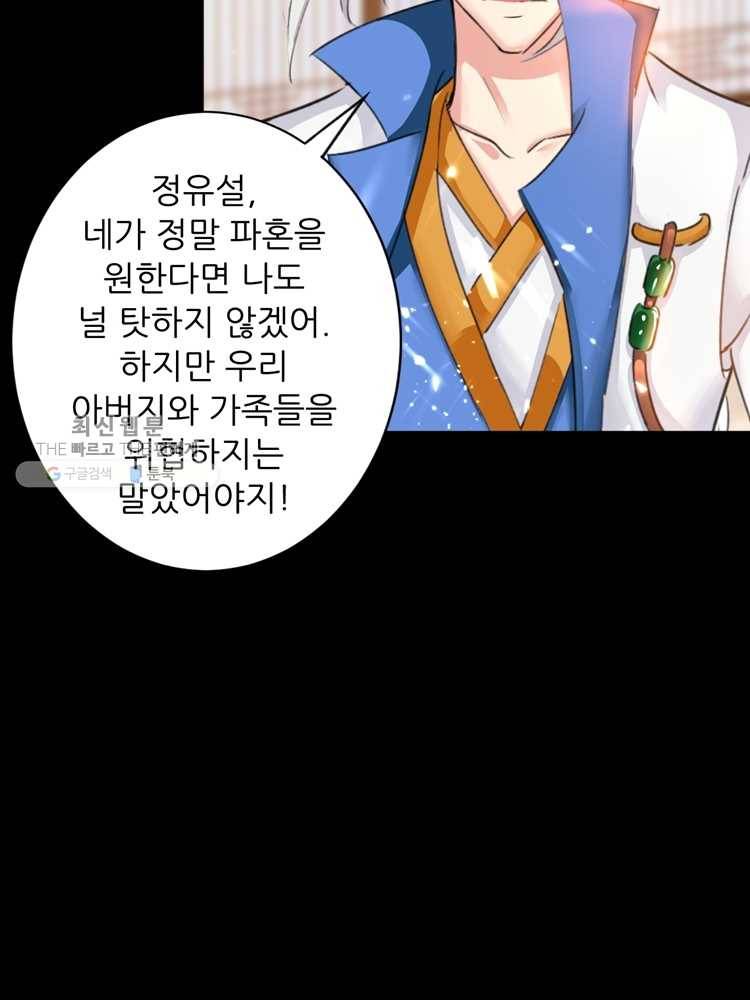 능천신제 2화 44