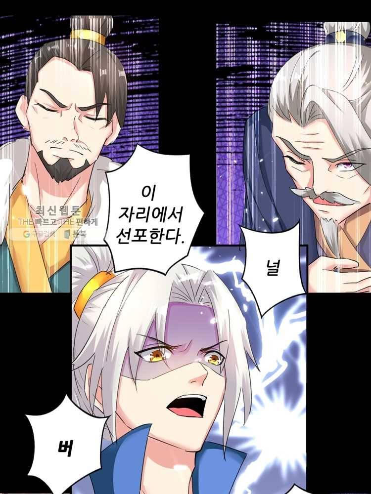 능천신제 2화 45