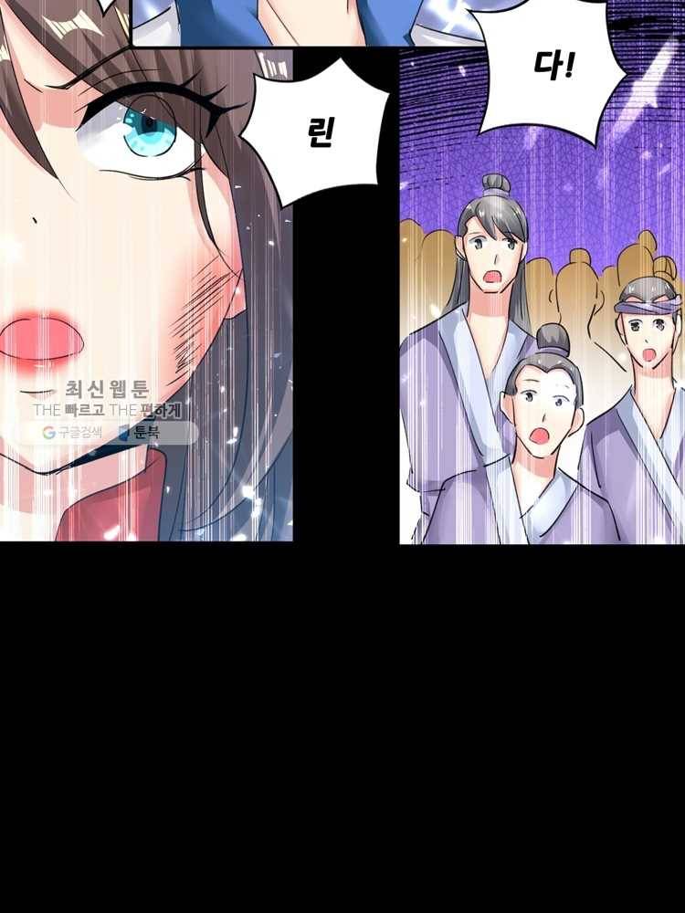 능천신제 2화 46