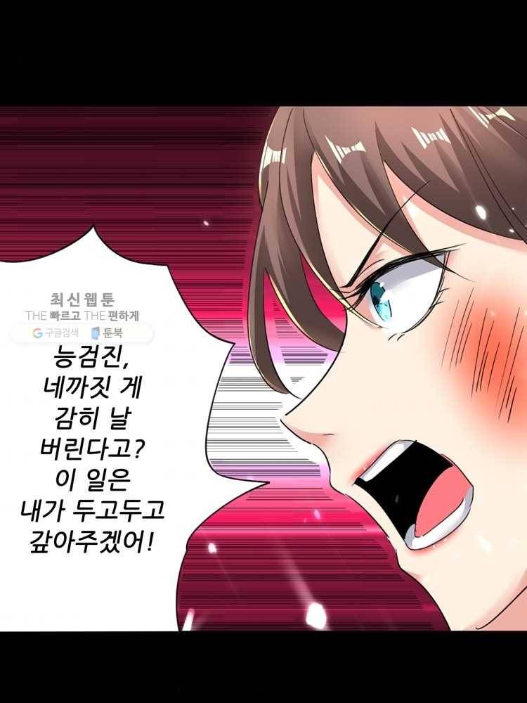 능천신제 2화 47