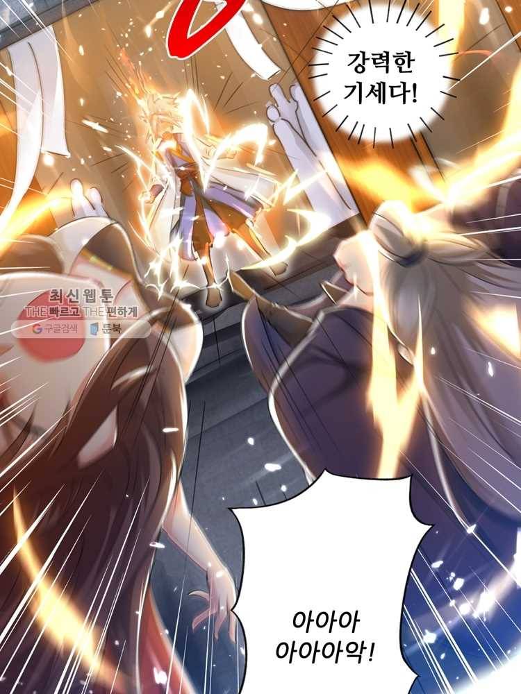 능천신제 2화 50