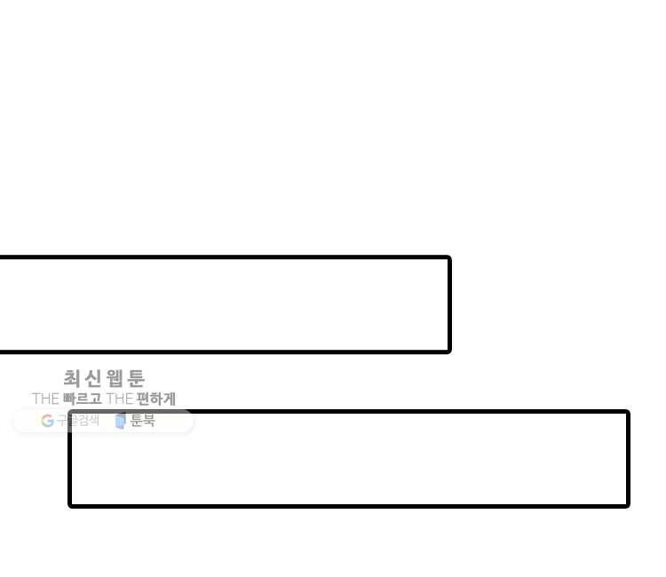 능천신제 2화 54