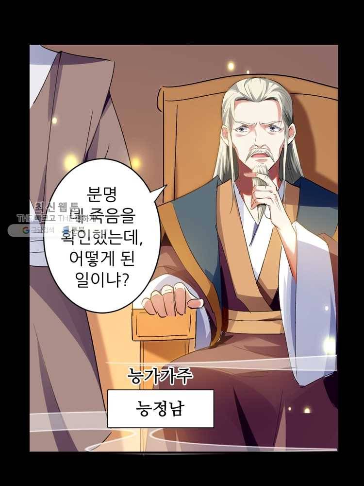 능천신제 2화 56