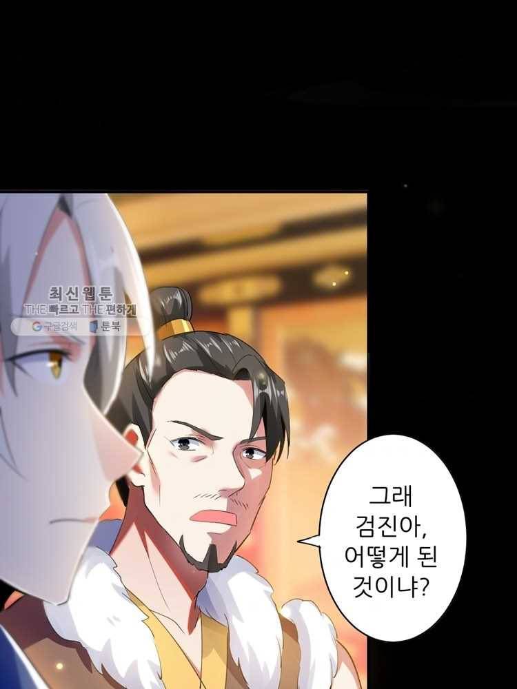 능천신제 2화 57