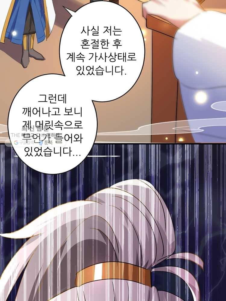 능천신제 2화 59