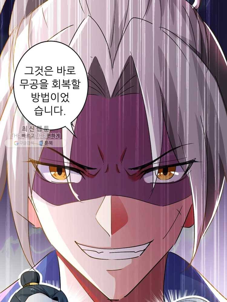 능천신제 2화 60