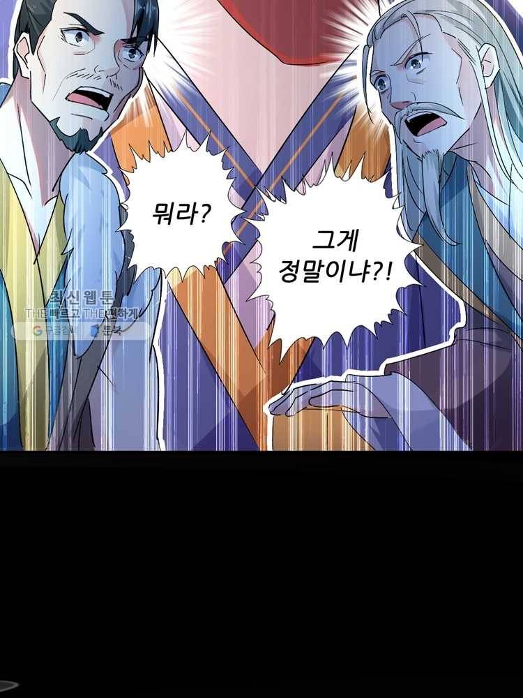 능천신제 2화 61
