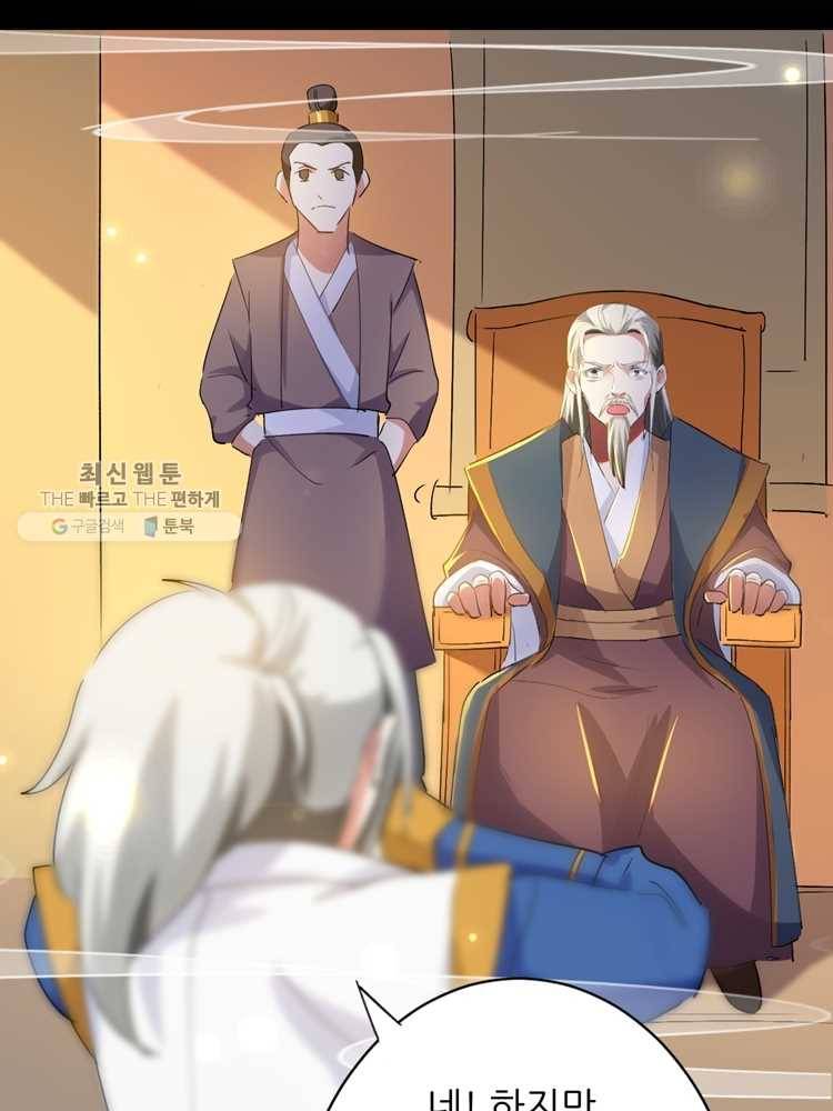 능천신제 2화 62