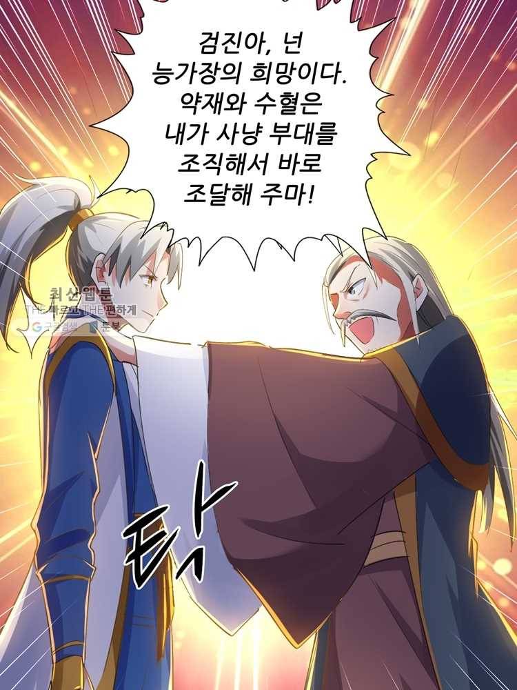 능천신제 2화 65
