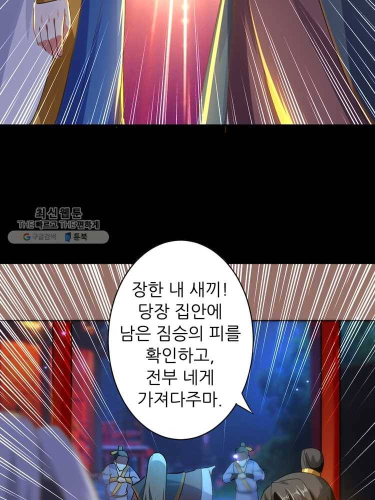 능천신제 2화 66