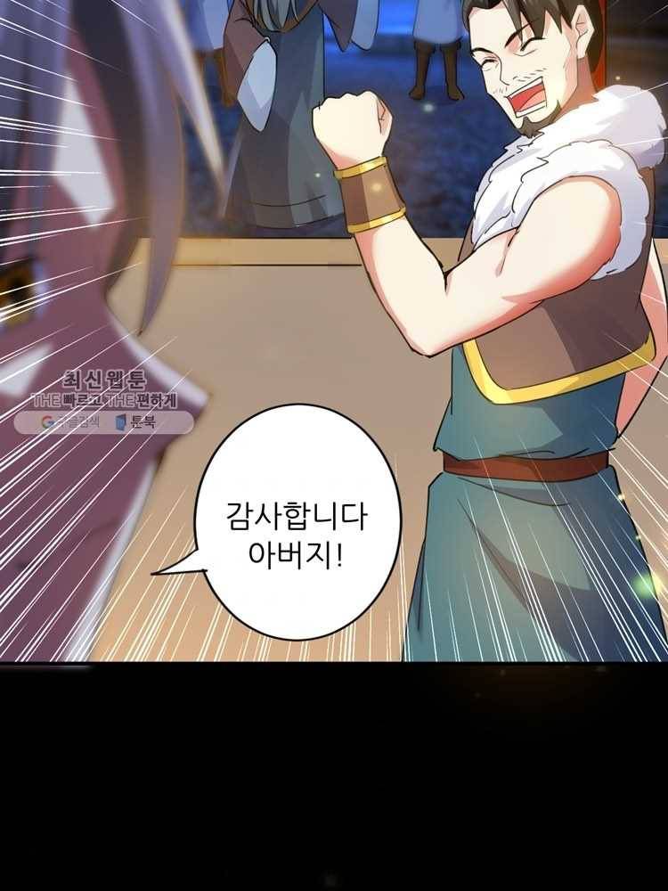 능천신제 2화 67