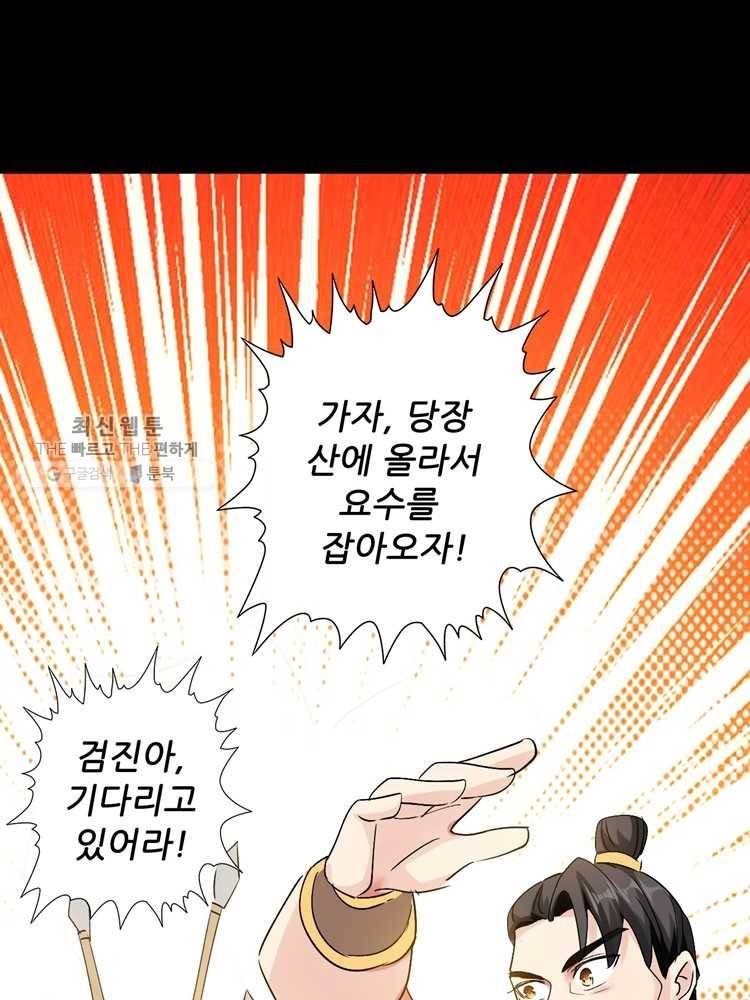 능천신제 2화 71
