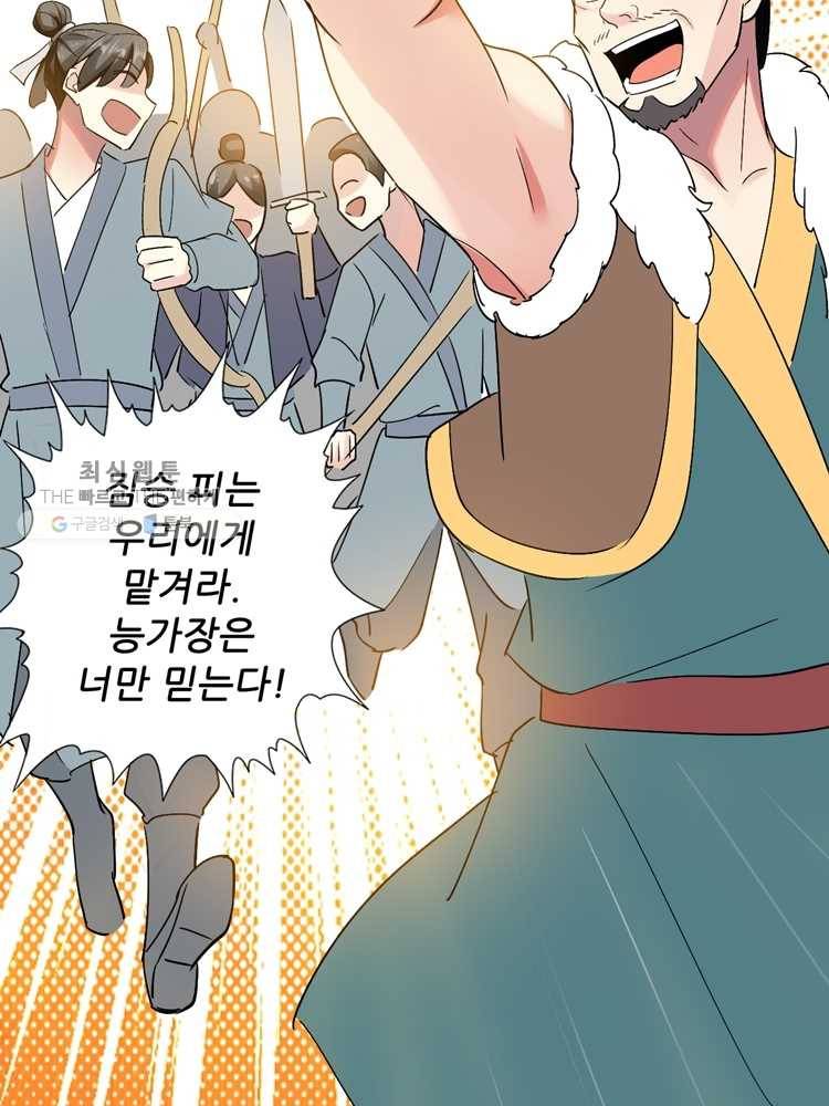 능천신제 2화 72