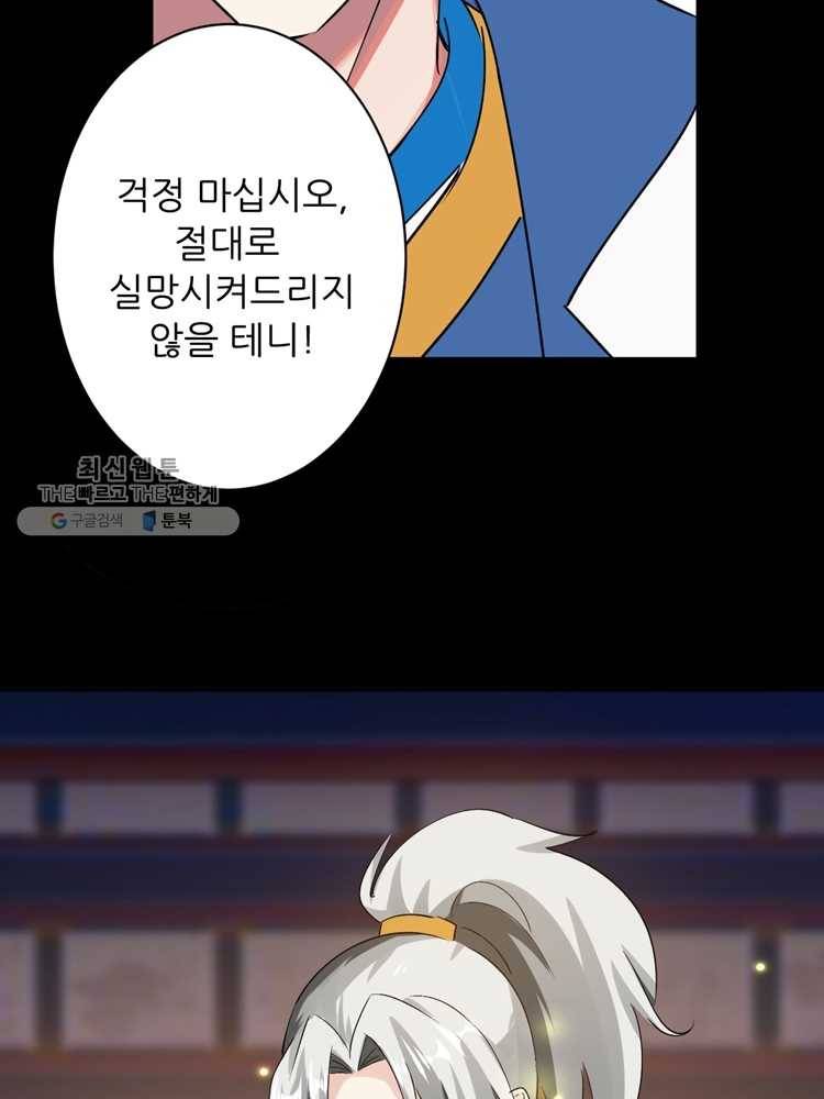 능천신제 2화 74