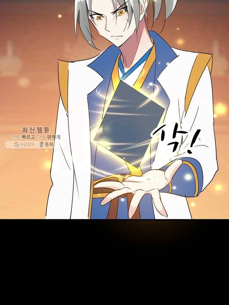 능천신제 2화 75
