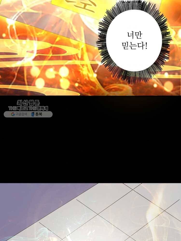 능천신제 2화 77