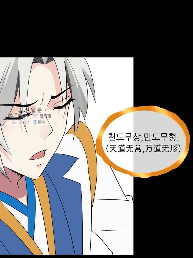 능천신제 2화 79