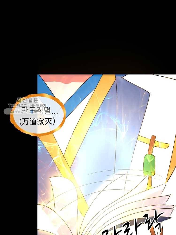 능천신제 2화 80