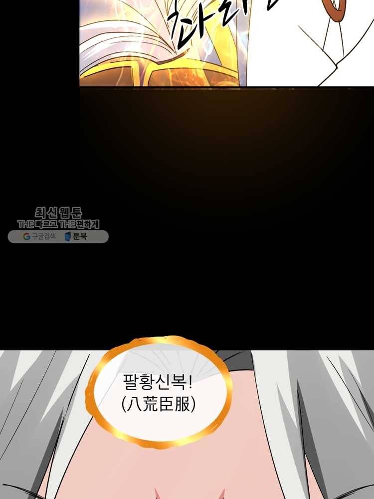 능천신제 2화 81