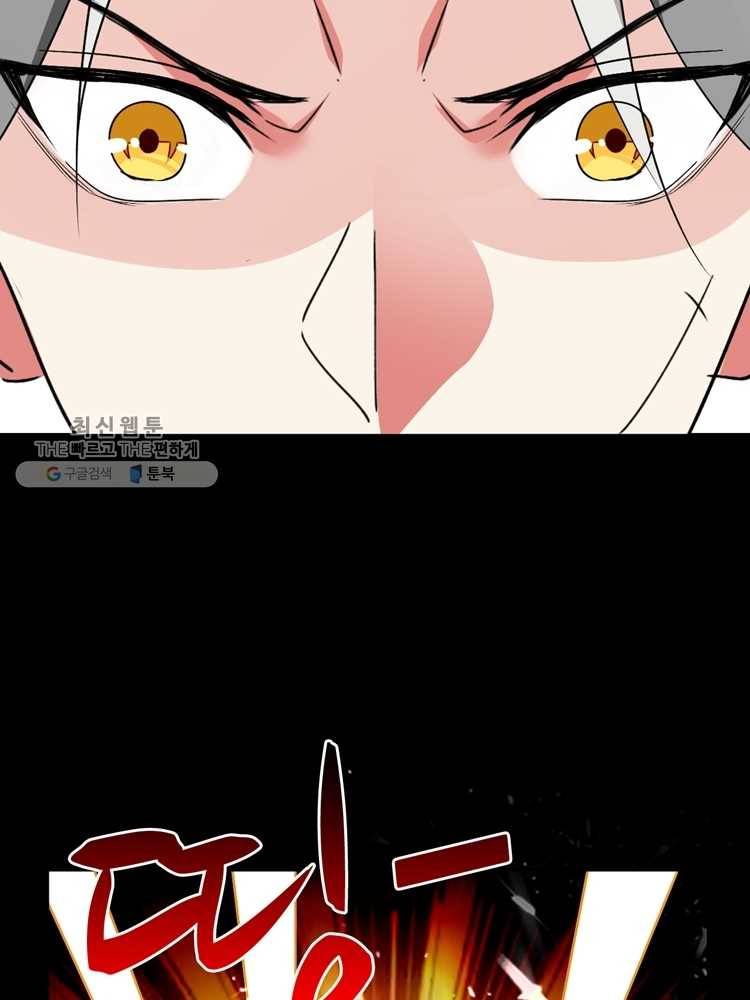 능천신제 2화 82