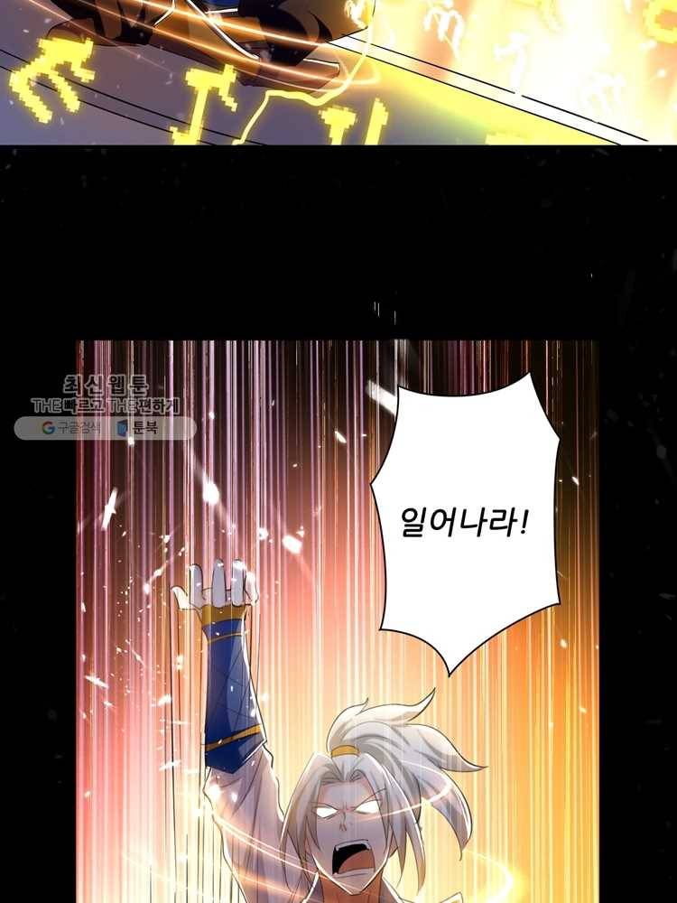 능천신제 2화 86