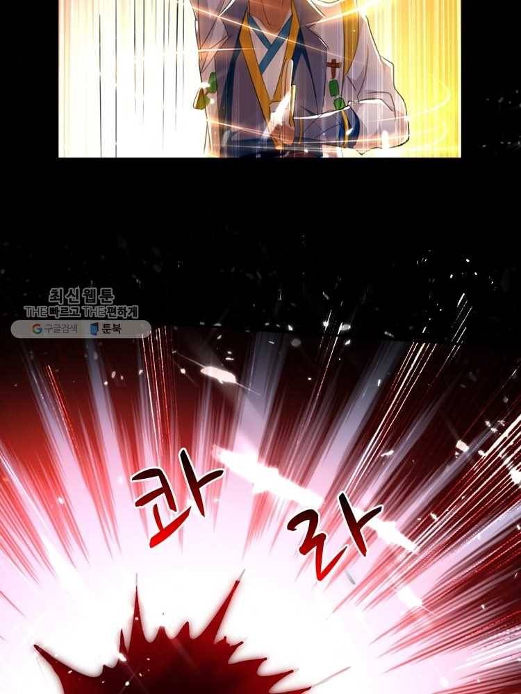 능천신제 2화 87