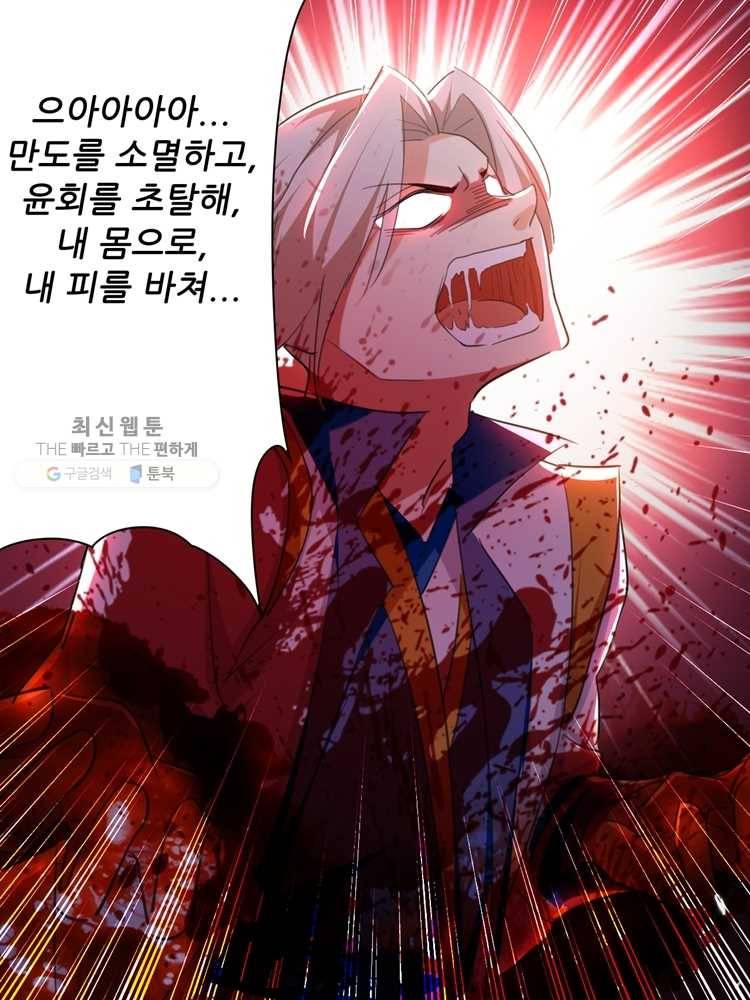 능천신제 2화 91