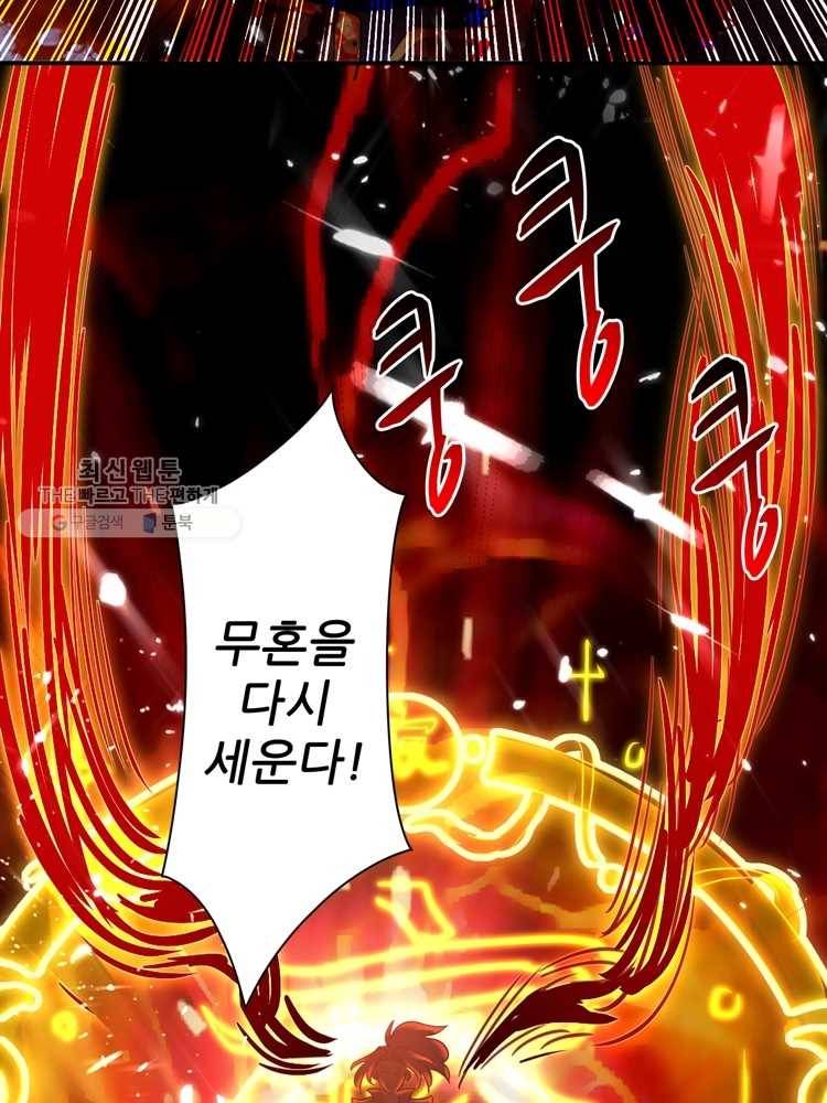 능천신제 2화 92