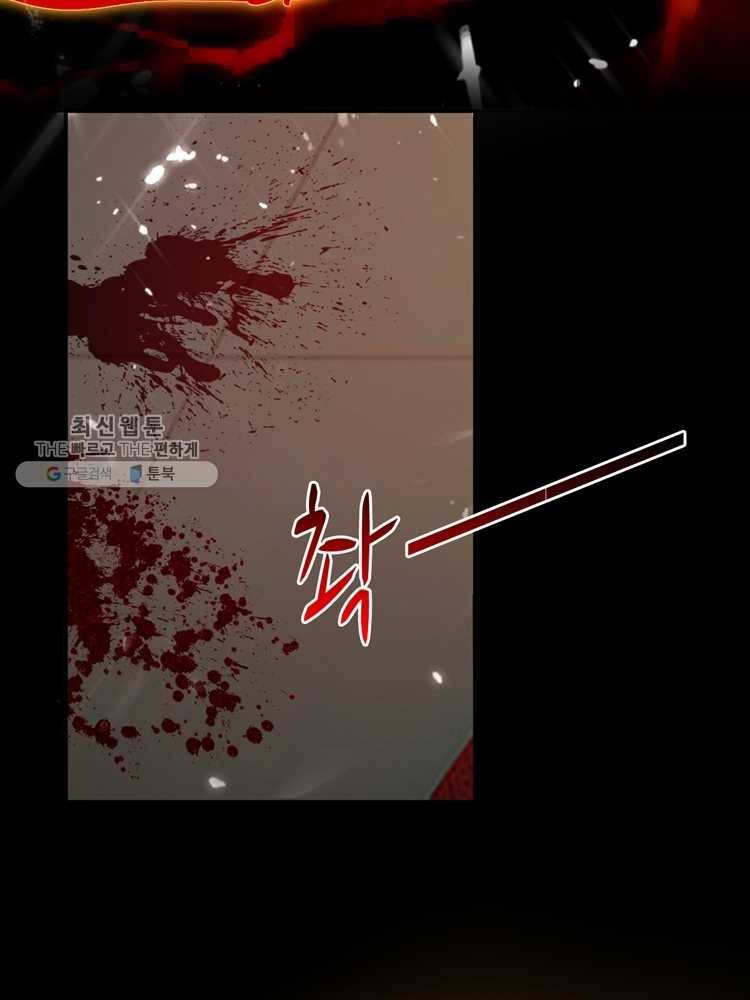 능천신제 2화 94